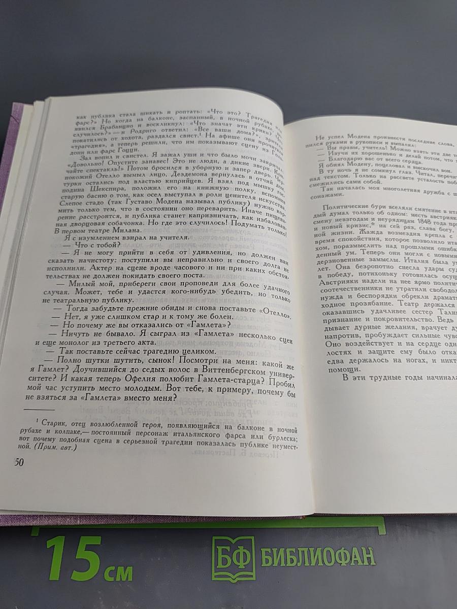 Сорок лет на сцене