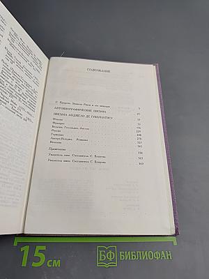 Сорок лет на сцене