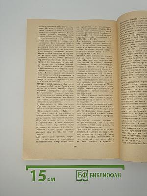 300 ответов любителю художественных работ по дереву