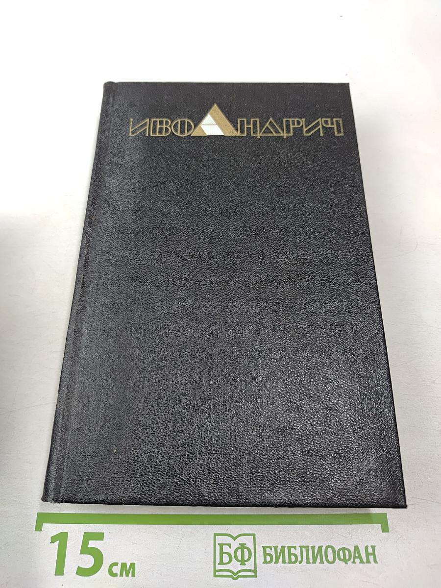 Собрание сочинений. Том второй: Повести, рассказы, эссе, роман "Барышня"