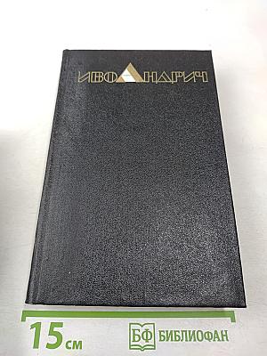 Собрание сочинений. Том второй: Повести, рассказы, эссе, роман "Барышня"