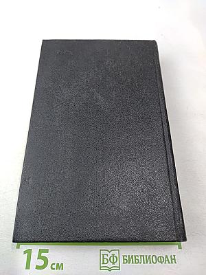 Собрание сочинений. Том второй: Повести, рассказы, эссе, роман "Барышня"