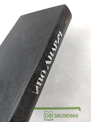 Собрание сочинений. Том второй: Повести, рассказы, эссе, роман "Барышня"