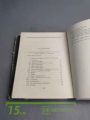 Суждения господина Жерома Куаньяра