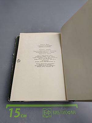 Суждения господина Жерома Куаньяра