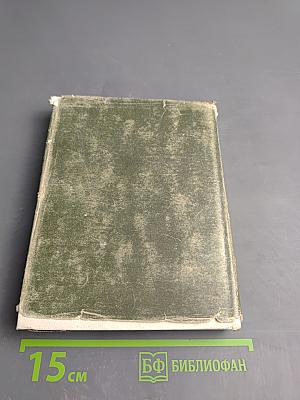 Суждения господина Жерома Куаньяра