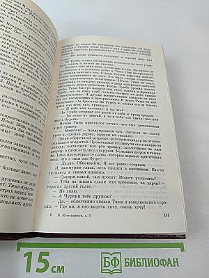 Собрание сочинений. Том 5. Заре навстречу