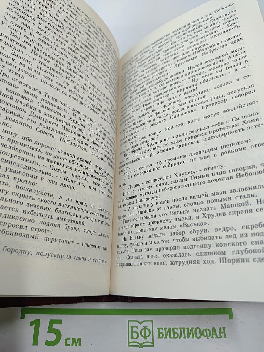 Собрание сочинений. Том 5. Заре навстречу