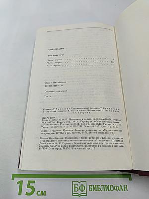 Собрание сочинений. Том 5. Заре навстречу