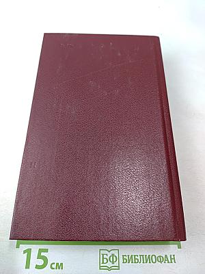 Собрание сочинений. Том 5. Заре навстречу