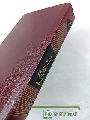 Собрание сочинений. Том 5. Заре навстречу