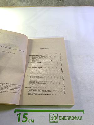 750 полезных советов и маленьких хитростей