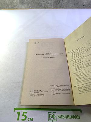 750 полезных советов и маленьких хитростей