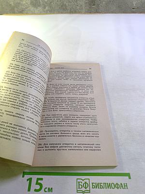 750 полезных советов и маленьких хитростей