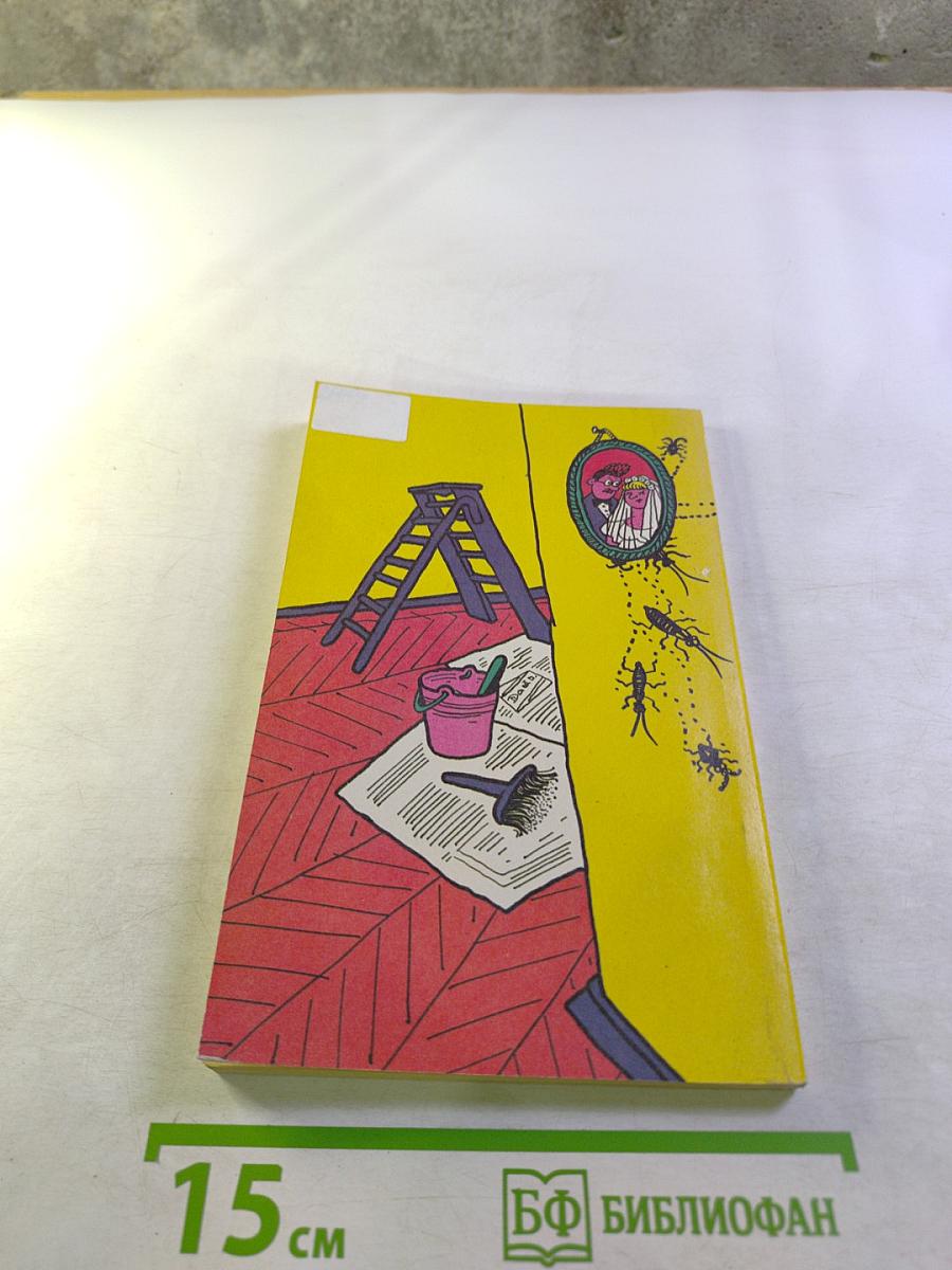 750 полезных советов и маленьких хитростей