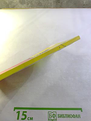 750 полезных советов и маленьких хитростей