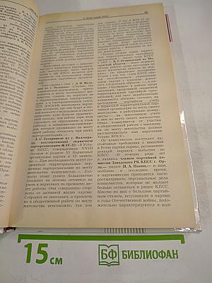 Известия ЦК КПСС. № 12