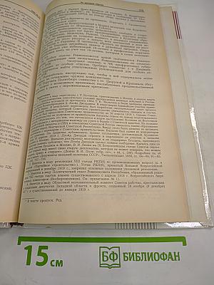 Известия ЦК КПСС. № 12