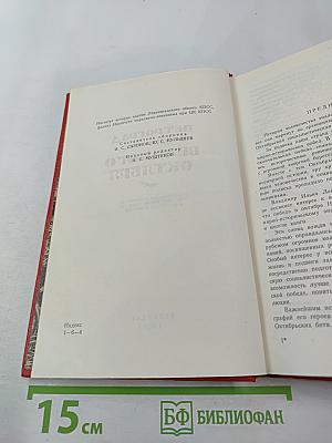 Петроград в дни Великого Октября