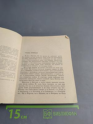 Бунт в королевстве