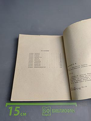 Бунт в королевстве