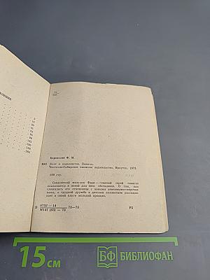 Бунт в королевстве