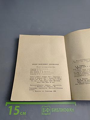 Бунт в королевстве