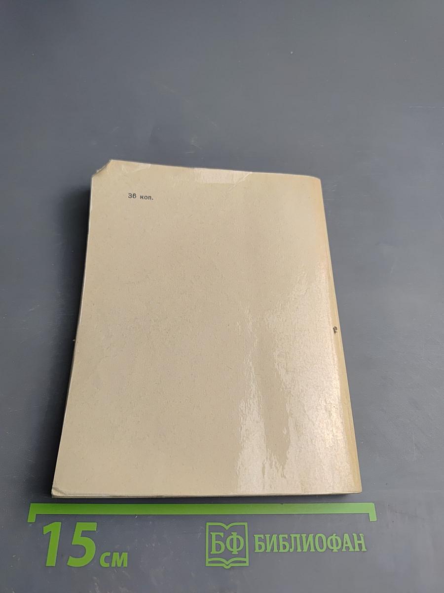 Бунт в королевстве