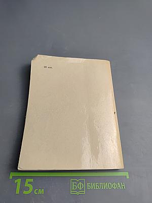 Бунт в королевстве