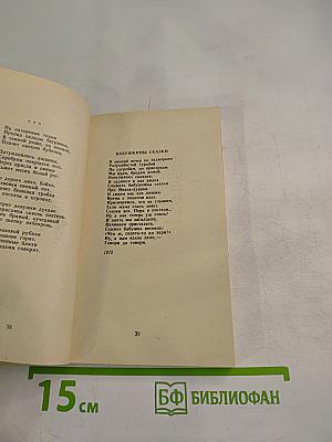 Стихотворения. Поэмы. Школьная библиотека