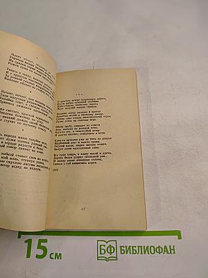 Стихотворения. Поэмы. Школьная библиотека