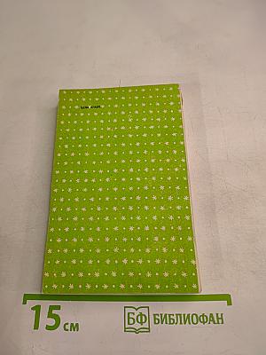 Стихотворения. Поэмы. Школьная библиотека