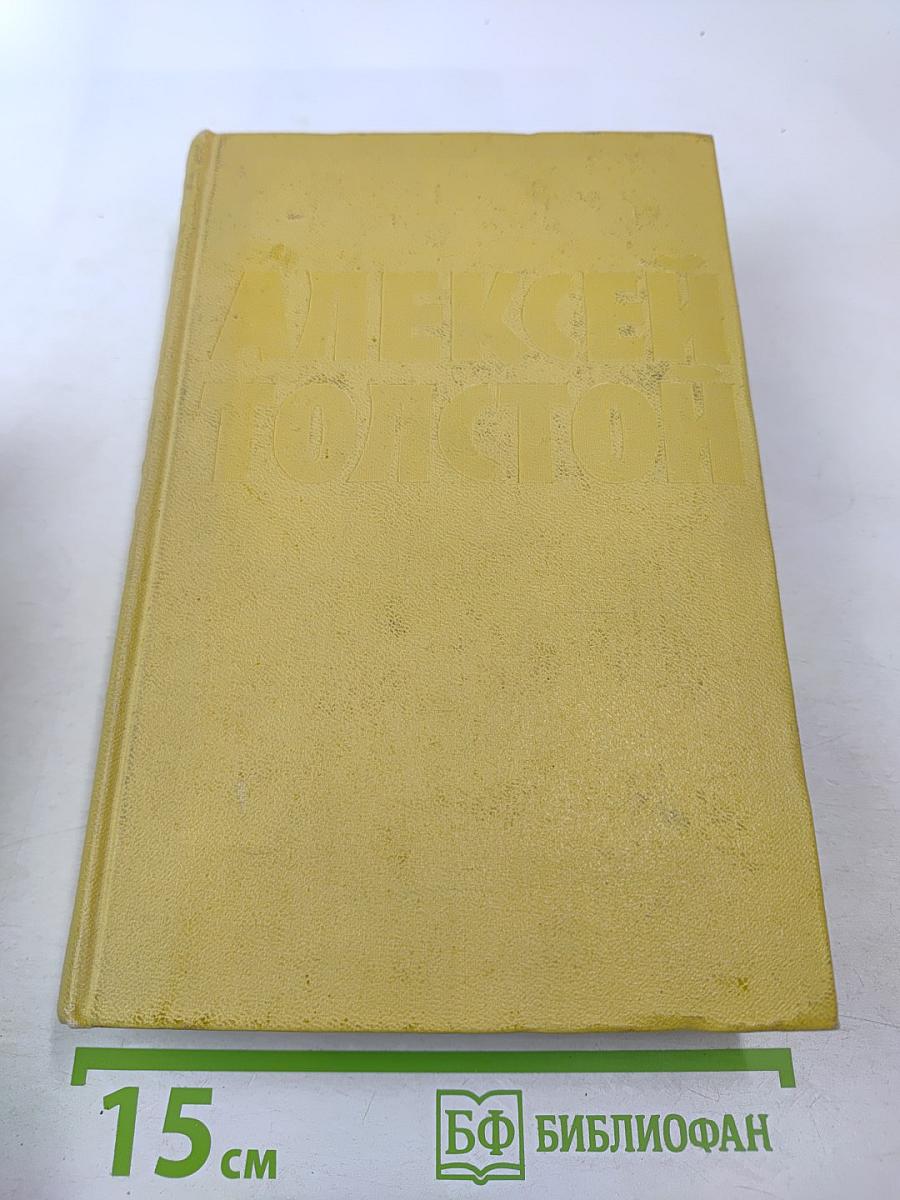 Собрание сочинений. Том десятый