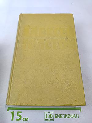 Собрание сочинений. Том десятый