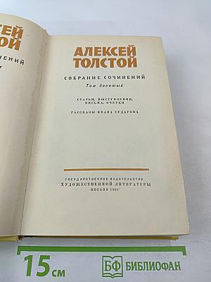 Собрание сочинений. Том десятый