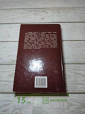 Легион Ганнибал Великий