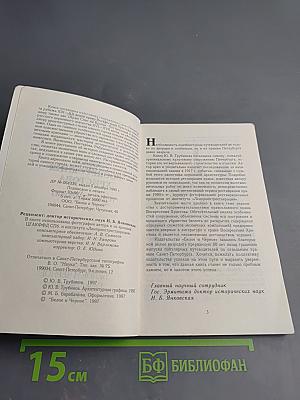 Храм Воскресения Христова (Спас на Крови)