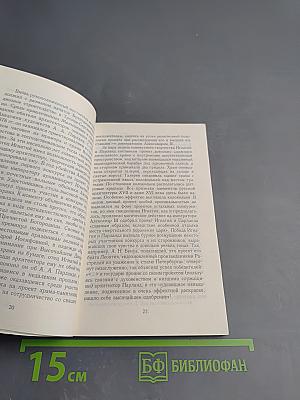 Храм Воскресения Христова (Спас на Крови)