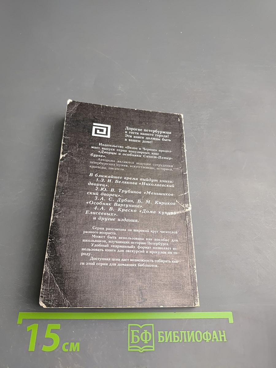 Храм Воскресения Христова (Спас на Крови)