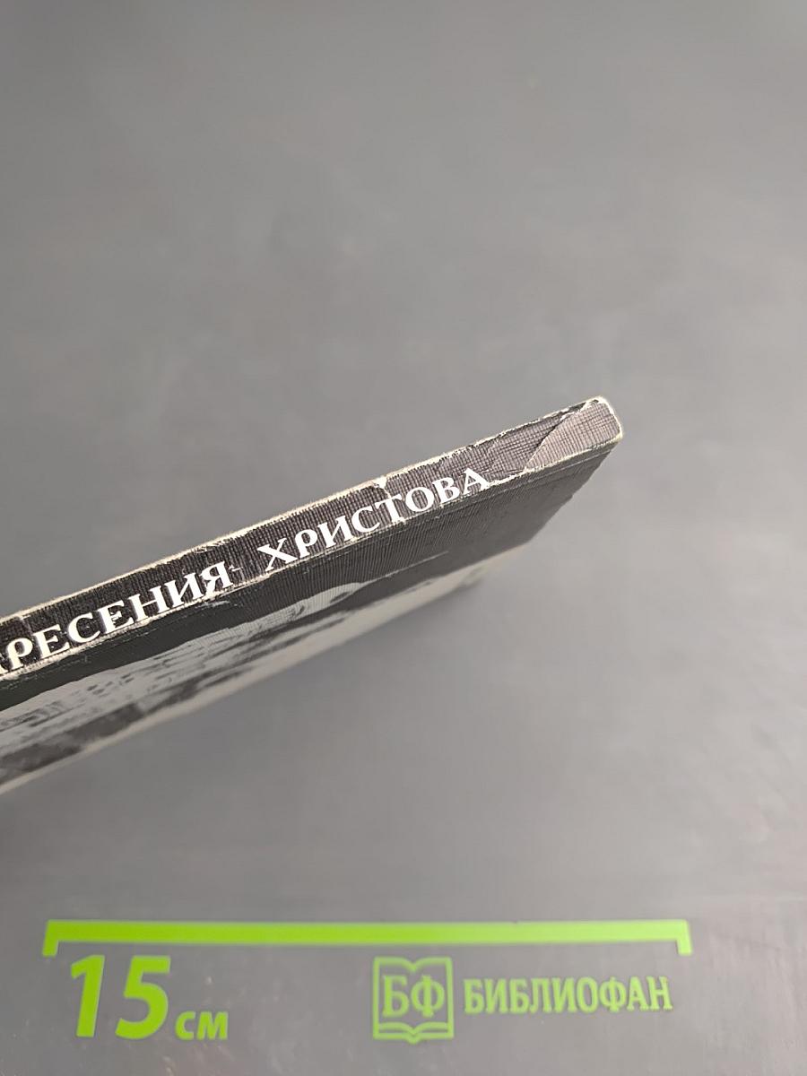 Храм Воскресения Христова (Спас на Крови)