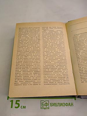 Краткий экономический словарь