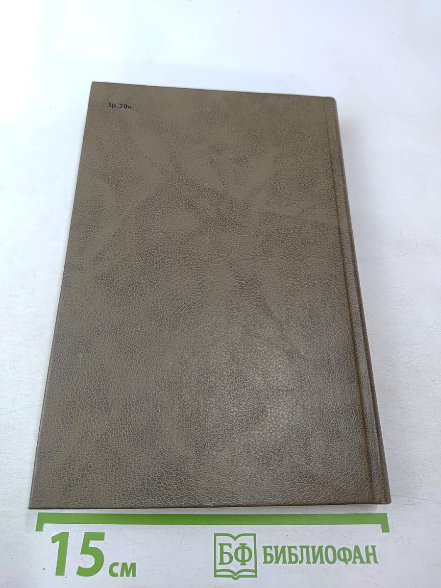 Капитальный ремонт зданий: Справочник инженера-сметчика Том 2