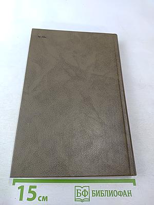 Капитальный ремонт зданий: Справочник инженера-сметчика Том 2