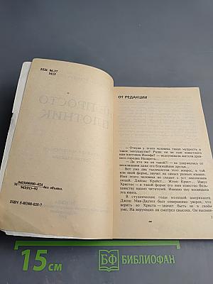 Не Просто Плотник