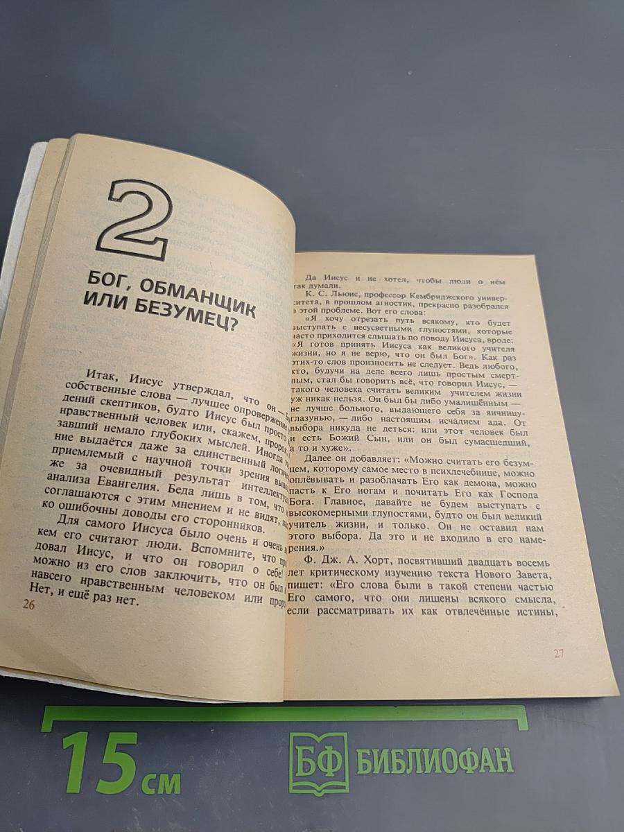 Не Просто Плотник