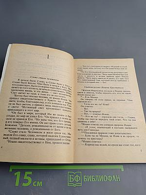 Не Просто Плотник