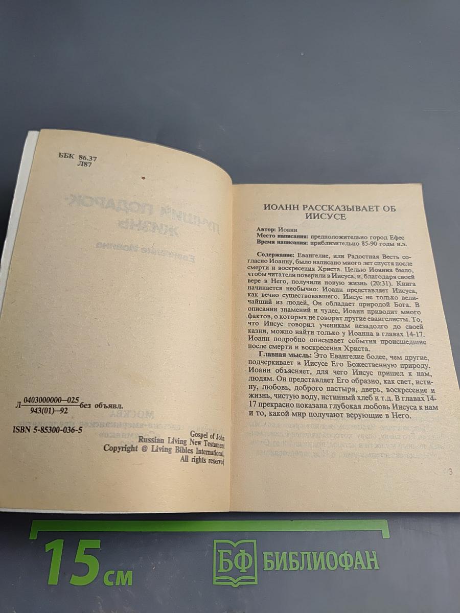 Не Просто Плотник