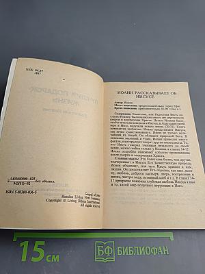 Не Просто Плотник