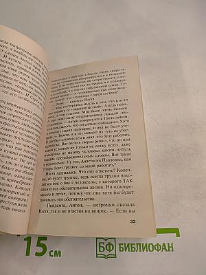 Смерть как искусство. Книга вторая: Правосудие