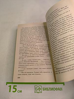 Смерть как искусство. Книга вторая: Правосудие